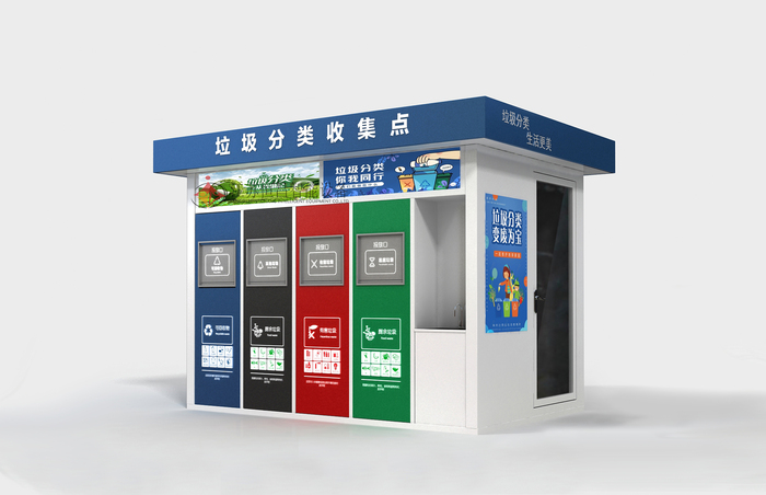便民分类垃圾房