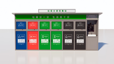 智能垃圾分类箱
