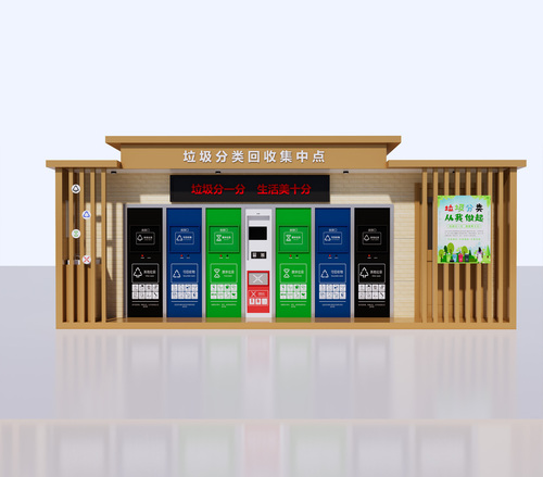 垃圾分类房