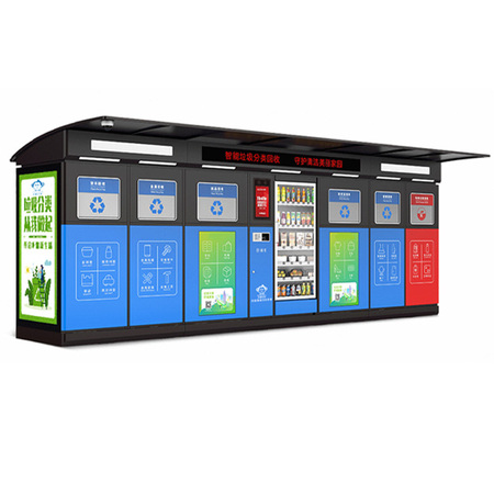 智能垃圾回收箱