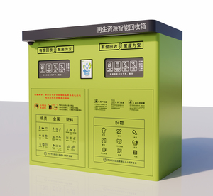 回收箱