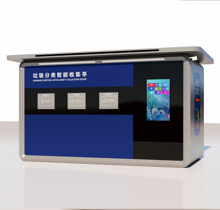智能垃圾收集亭