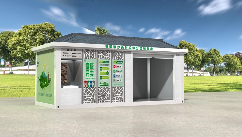 垃圾分类收集房