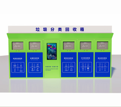 智能大屏垃圾箱